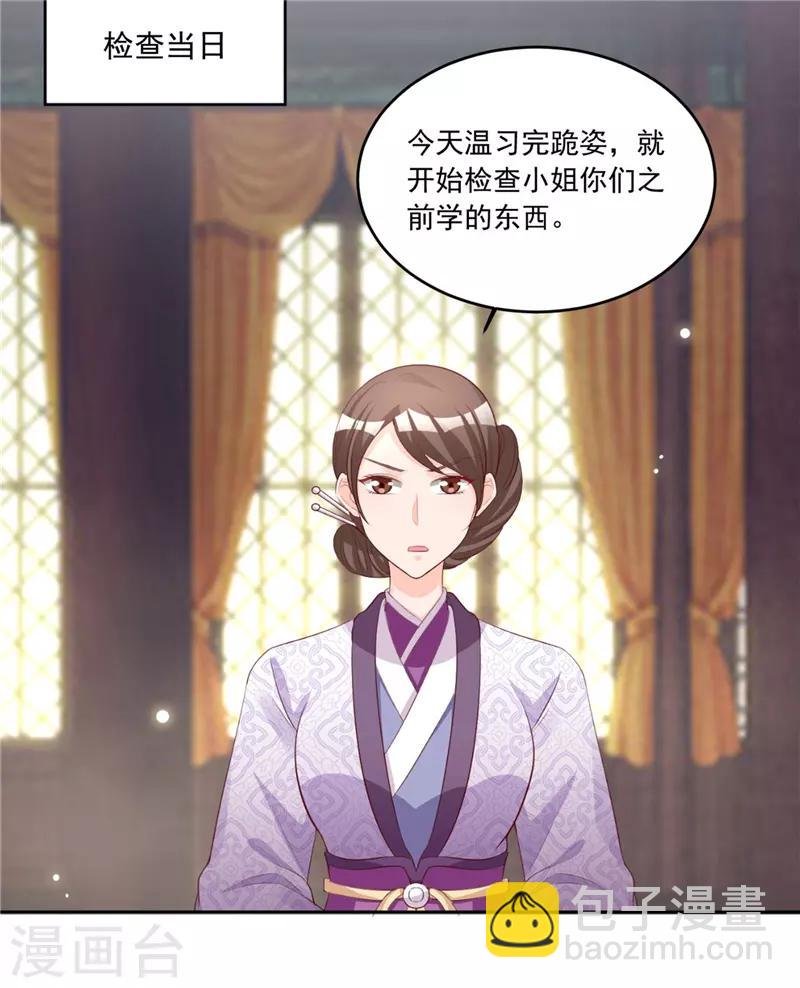 第113话 姐姐她不是故意的
