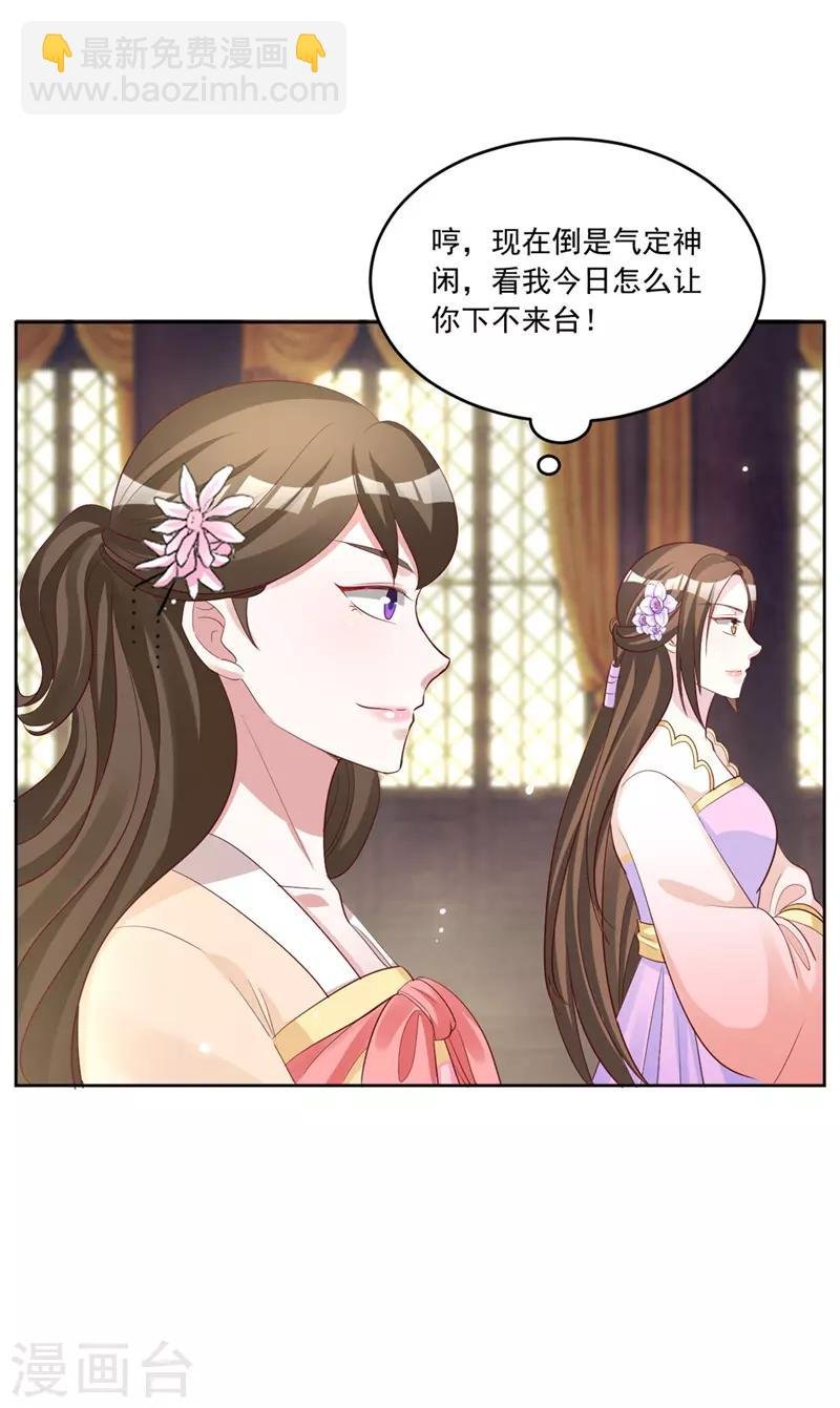 第113话 姐姐她不是故意的