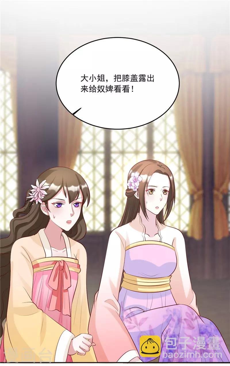 第113话 姐姐她不是故意的