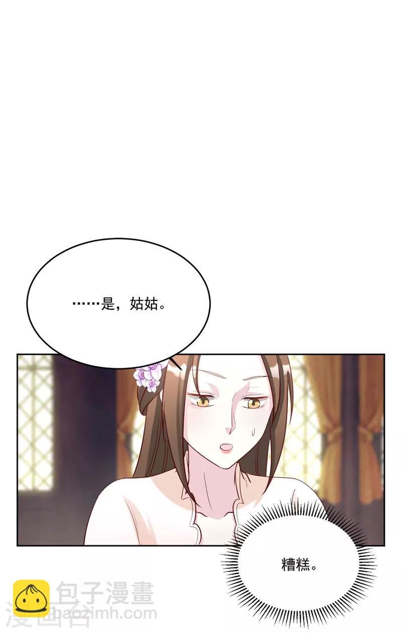 第113话 姐姐她不是故意的