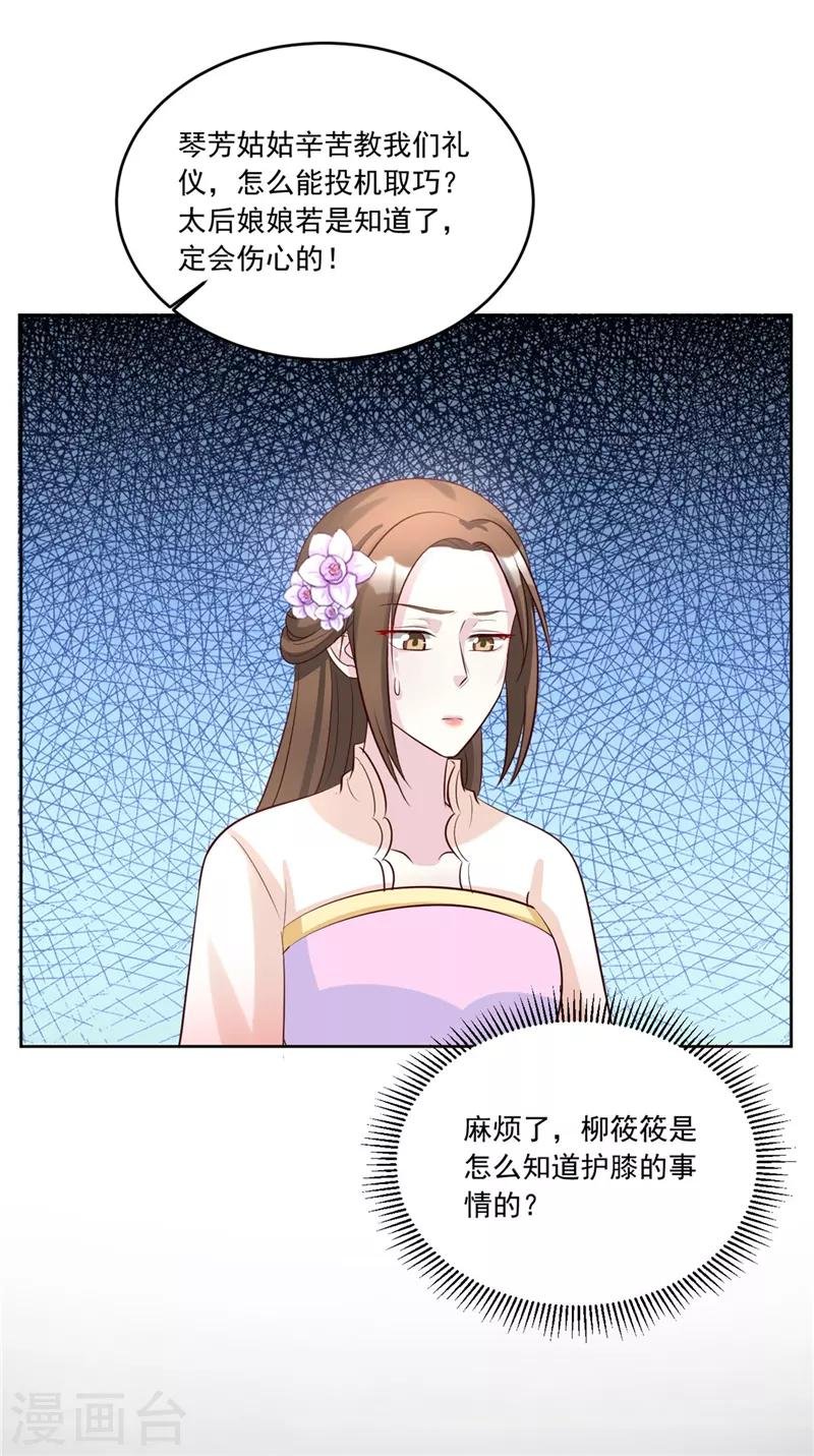 第113话 姐姐她不是故意的