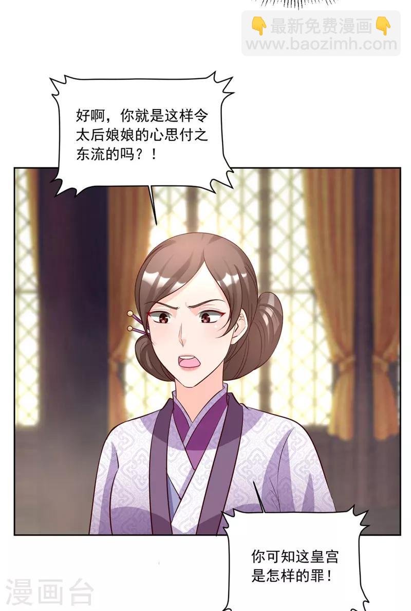第113话 姐姐她不是故意的