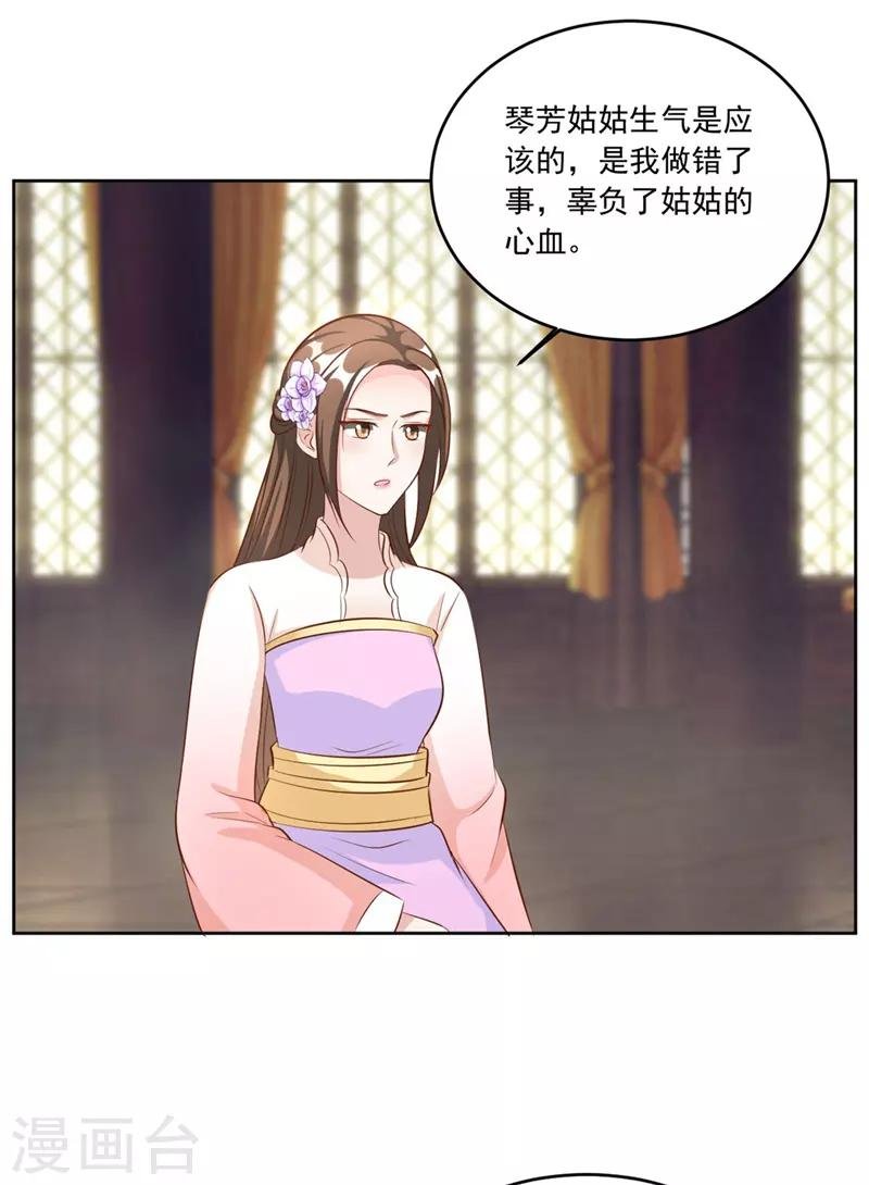 第113话 姐姐她不是故意的