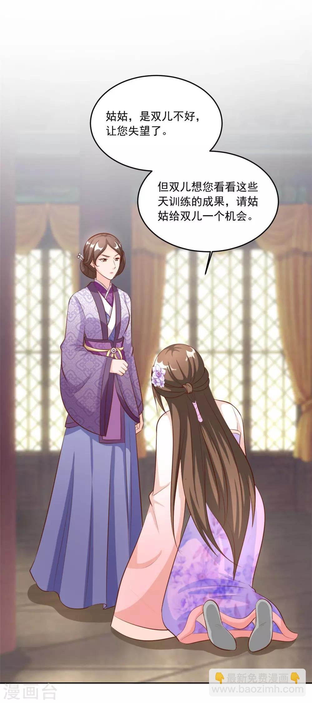 第114话 二小姐明白就好