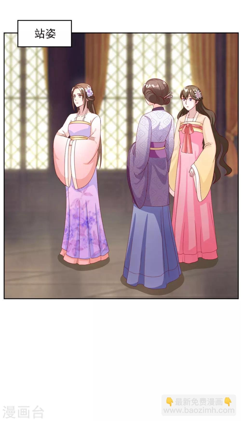 第114话 二小姐明白就好