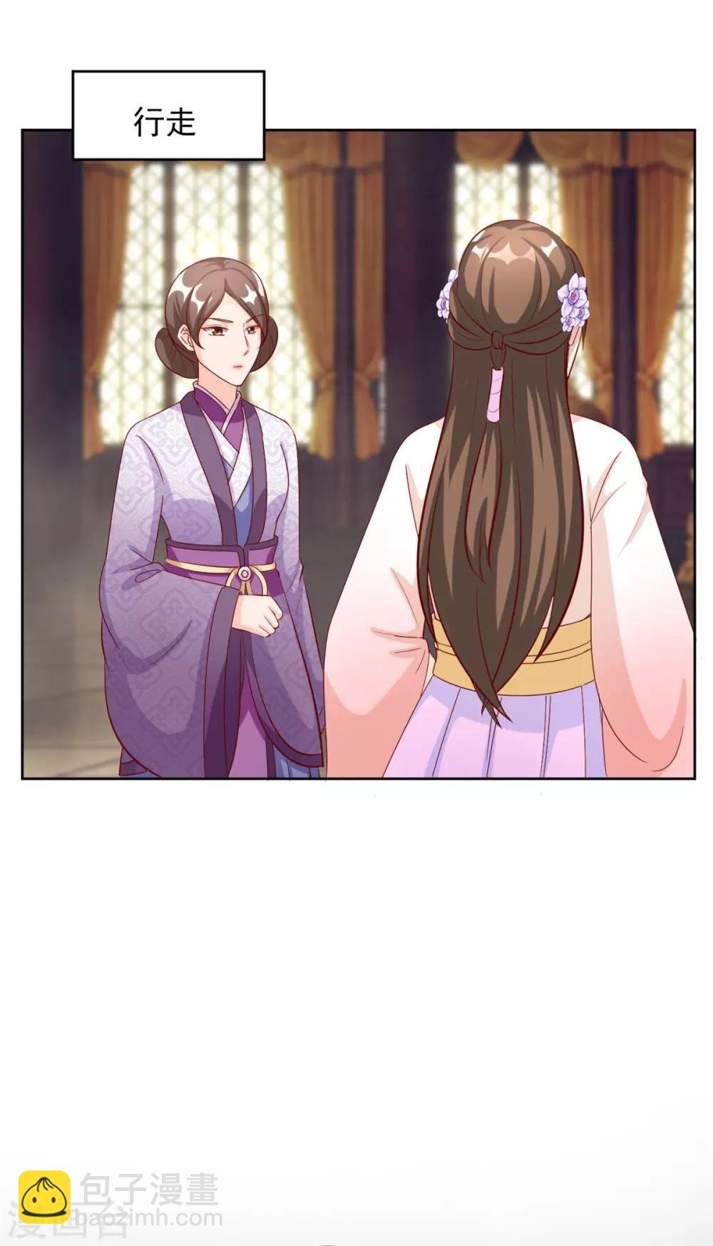 第114话 二小姐明白就好