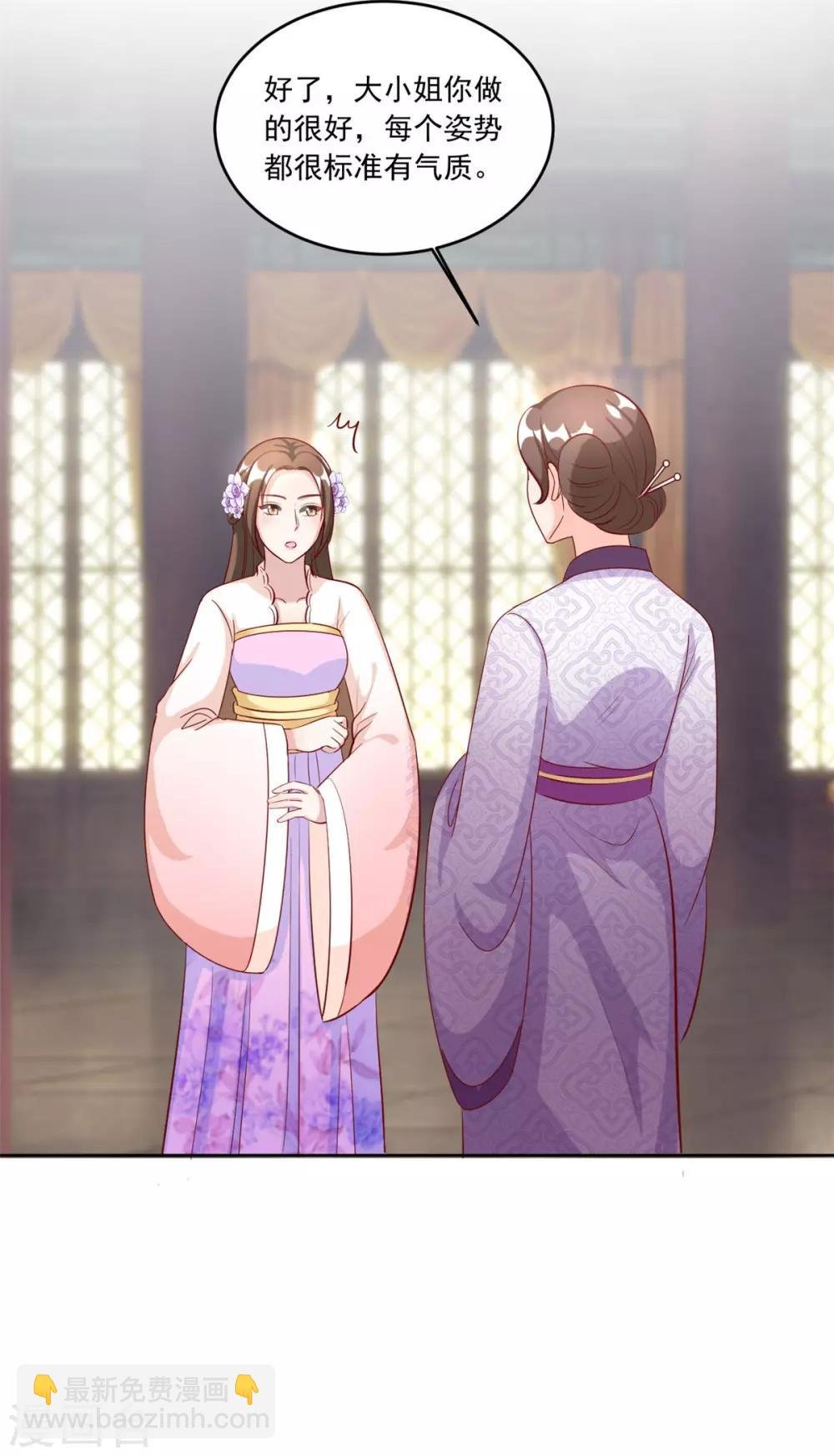 第114话 二小姐明白就好