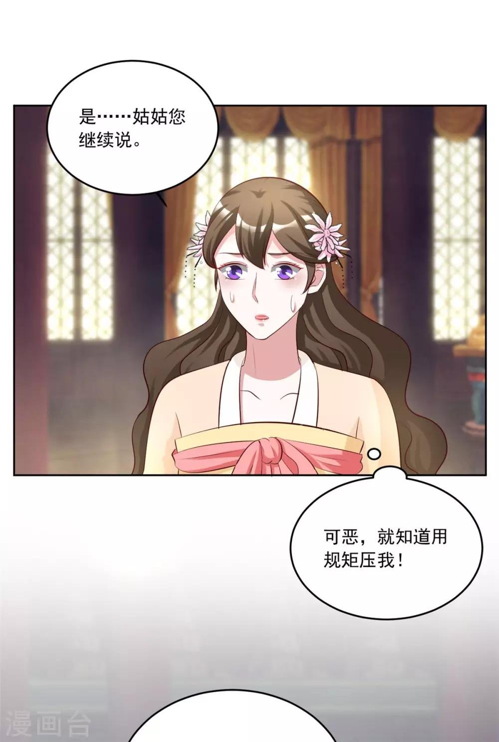 第114话 二小姐明白就好