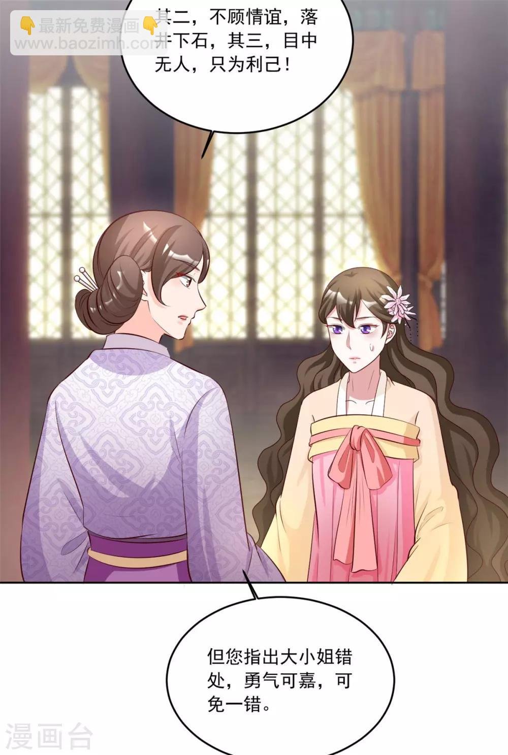 第114话 二小姐明白就好