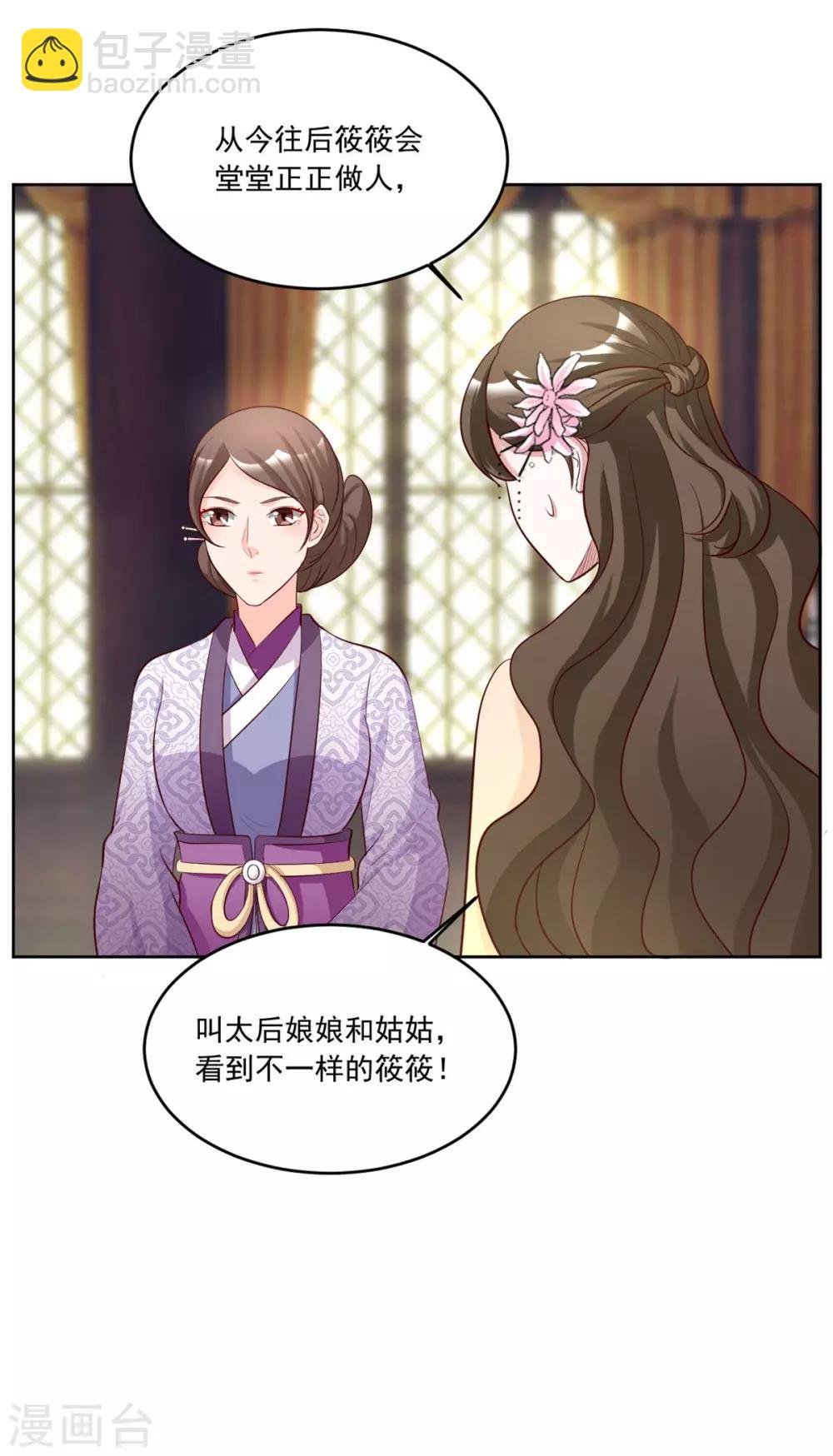 第114话 二小姐明白就好