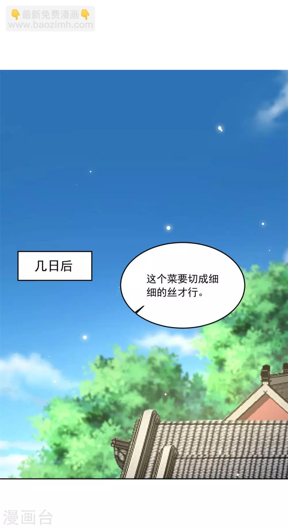 第115话 这安胎药里……