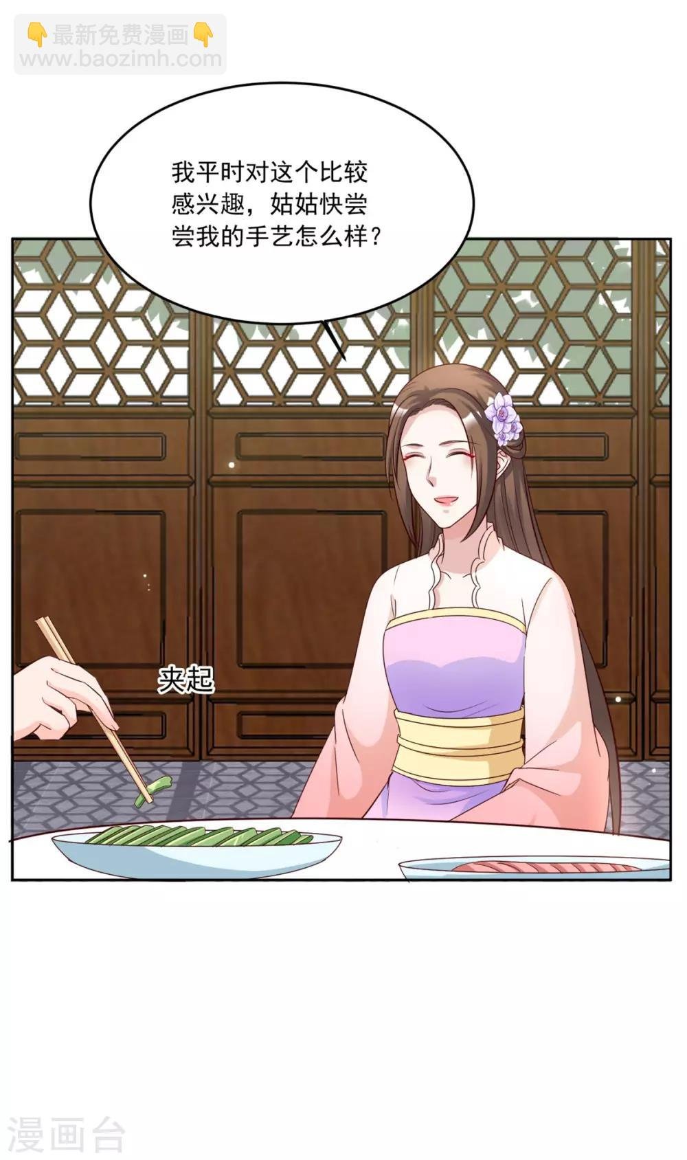第115话 这安胎药里……