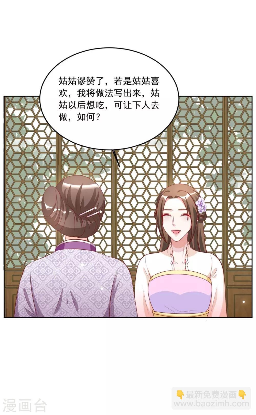 第115话 这安胎药里……