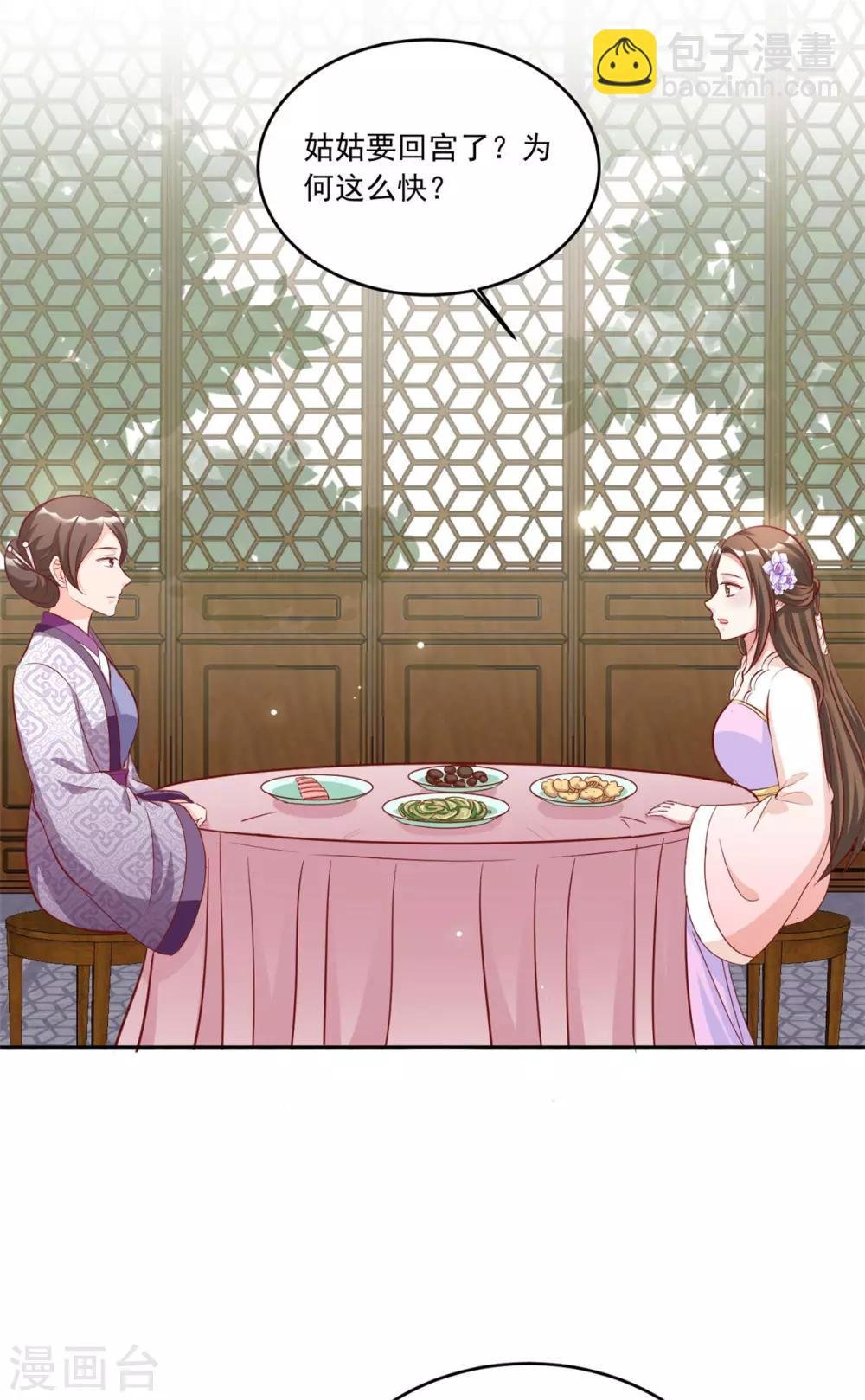 第115话 这安胎药里……