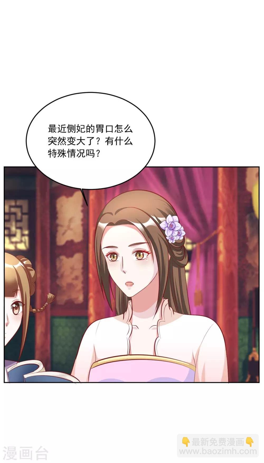 第115话 这安胎药里……