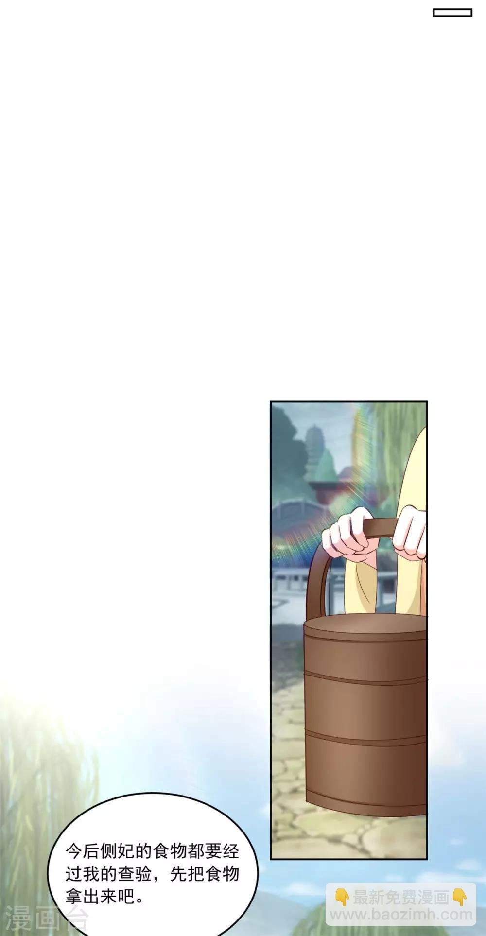 第115话 这安胎药里……