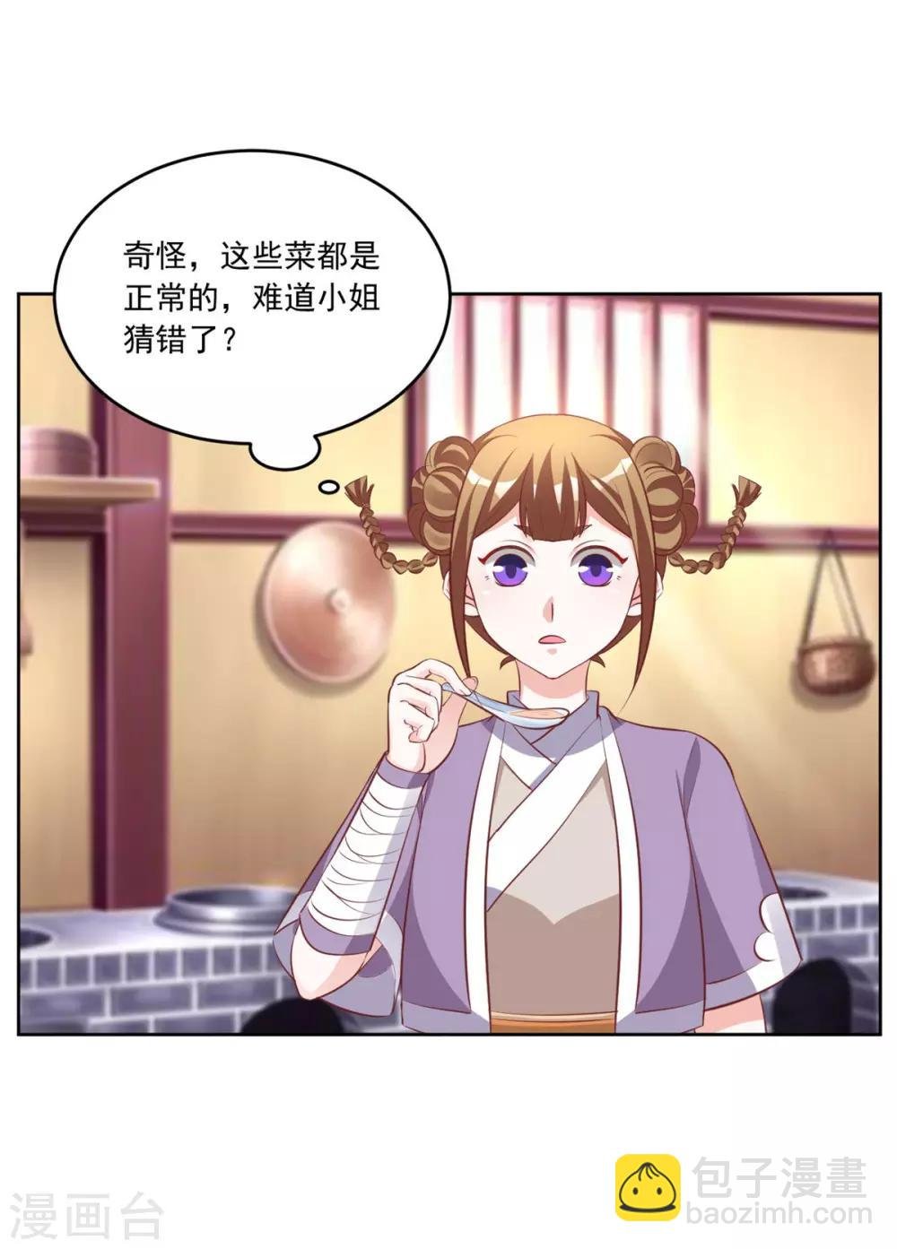 第115话 这安胎药里……