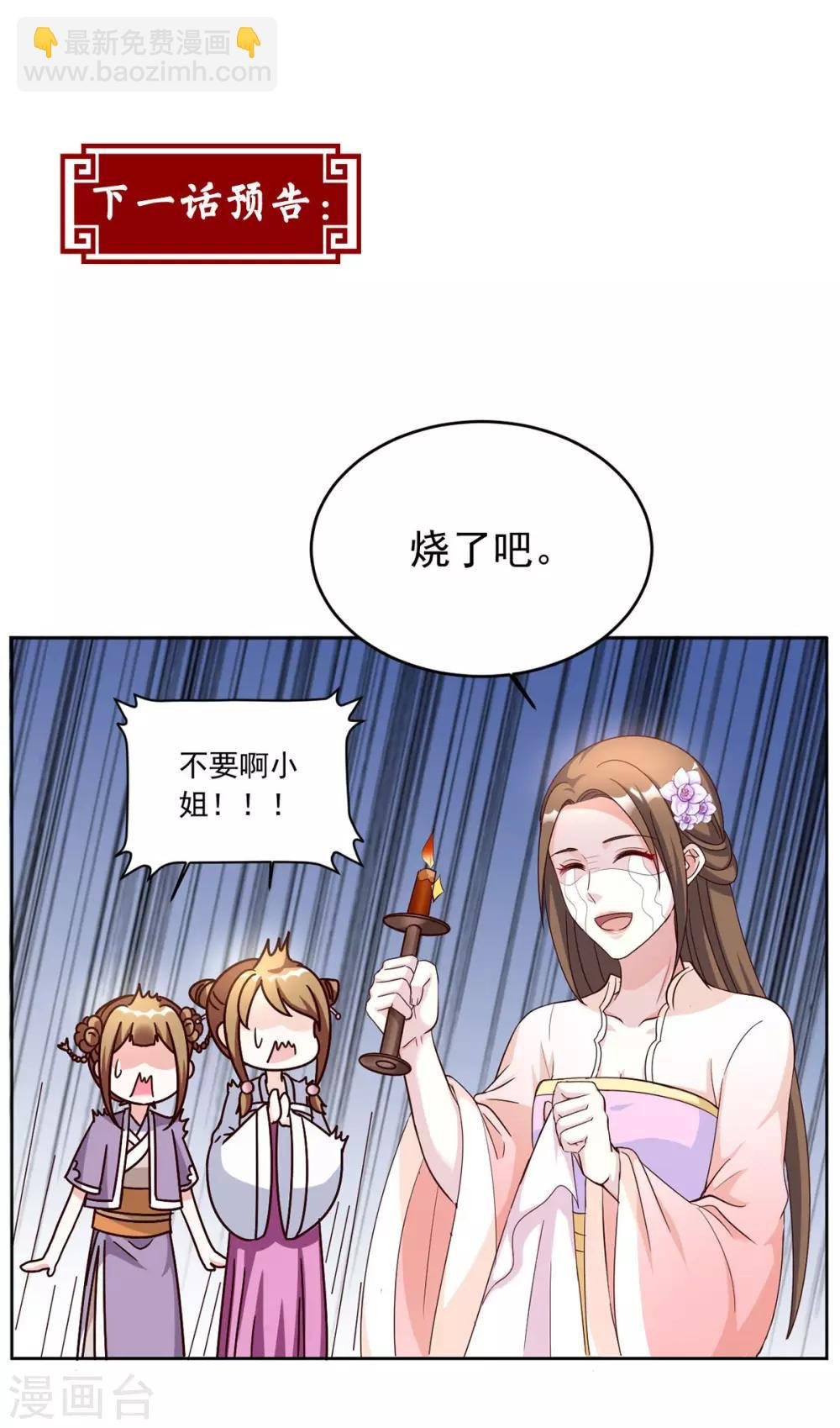 第115话 这安胎药里……
