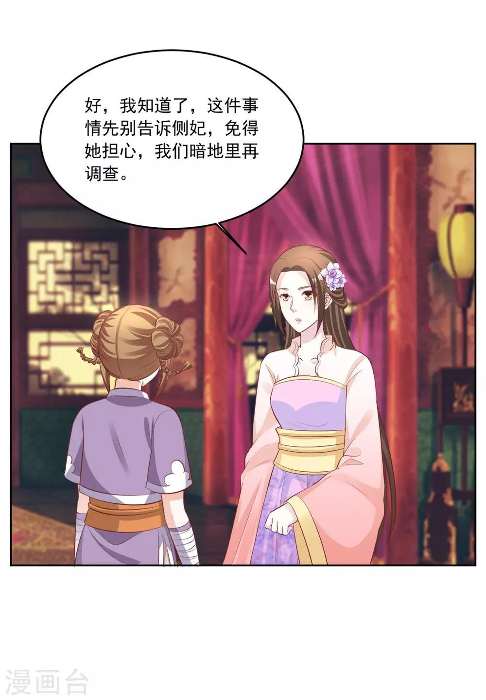 第116话 根本做不到啊摔！