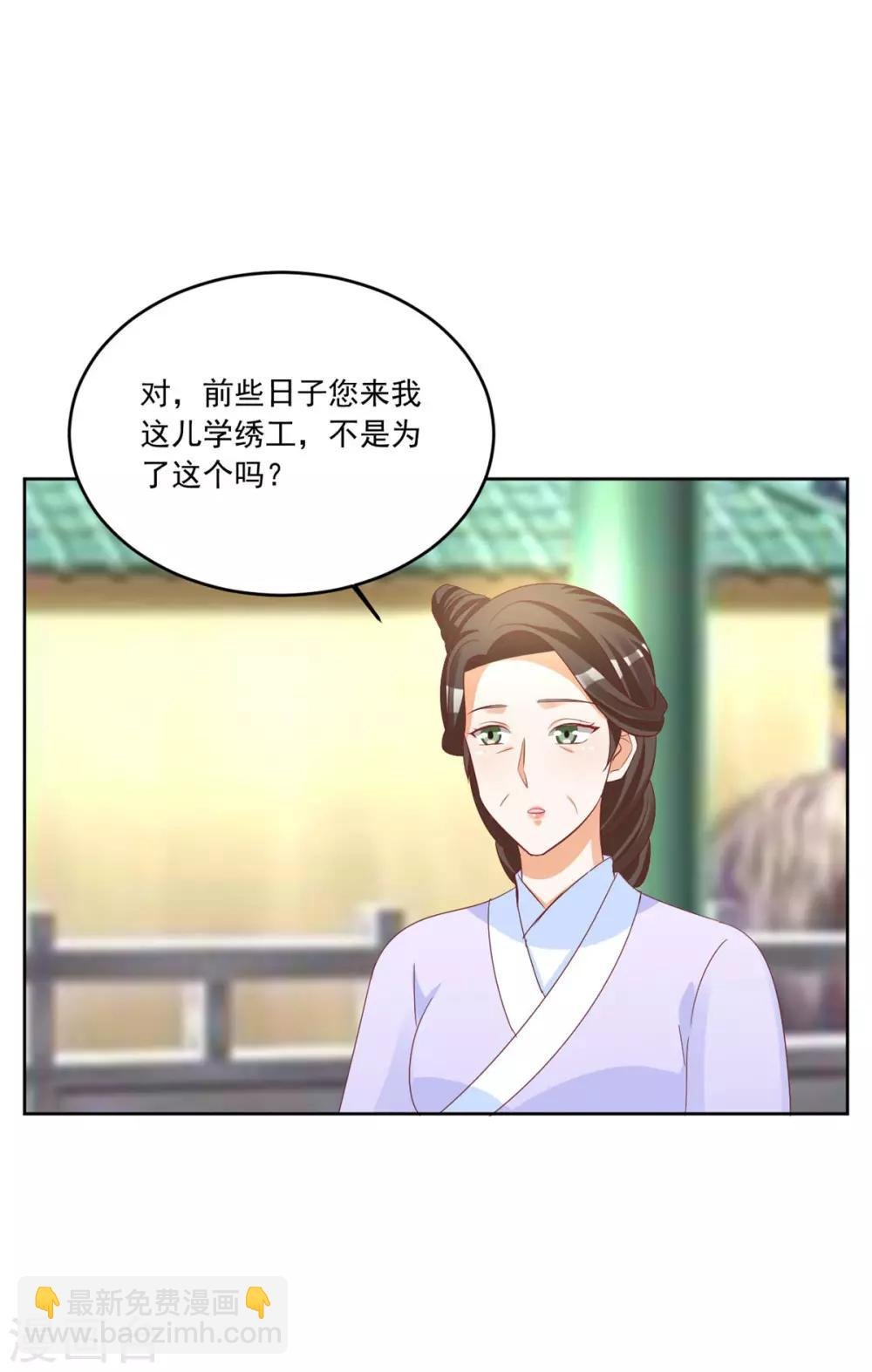 第116话 根本做不到啊摔！