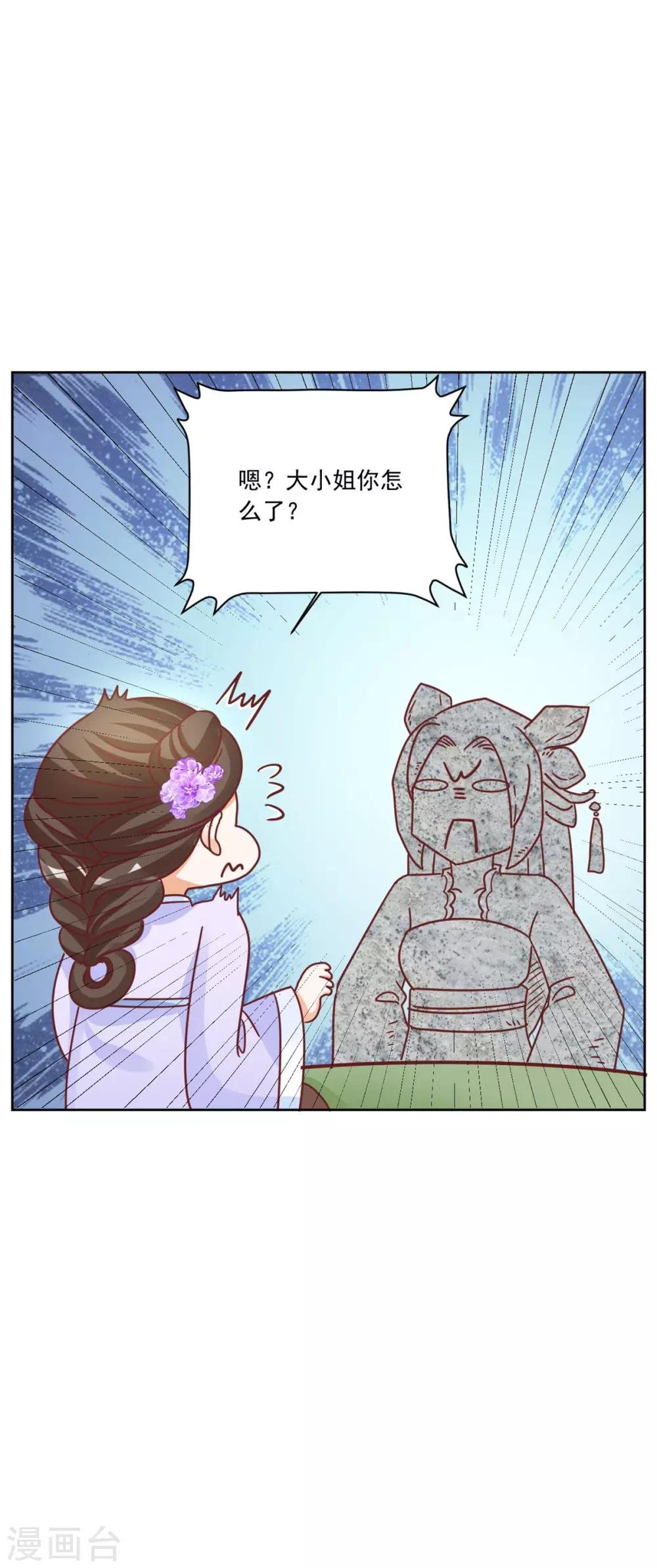 第116话 根本做不到啊摔！
