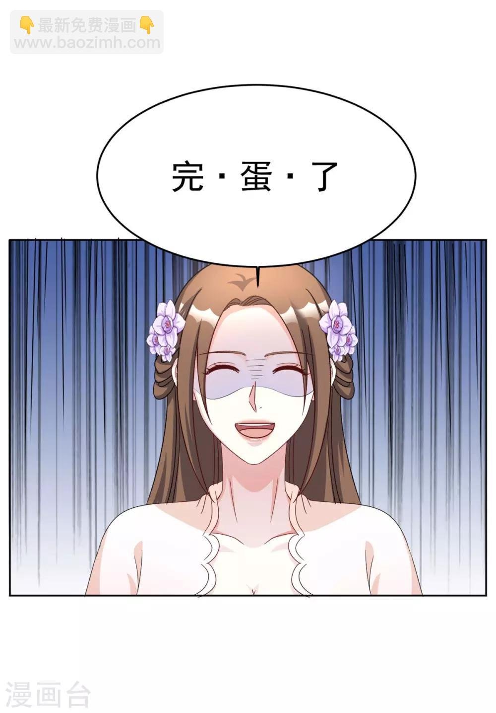 第116话 根本做不到啊摔！