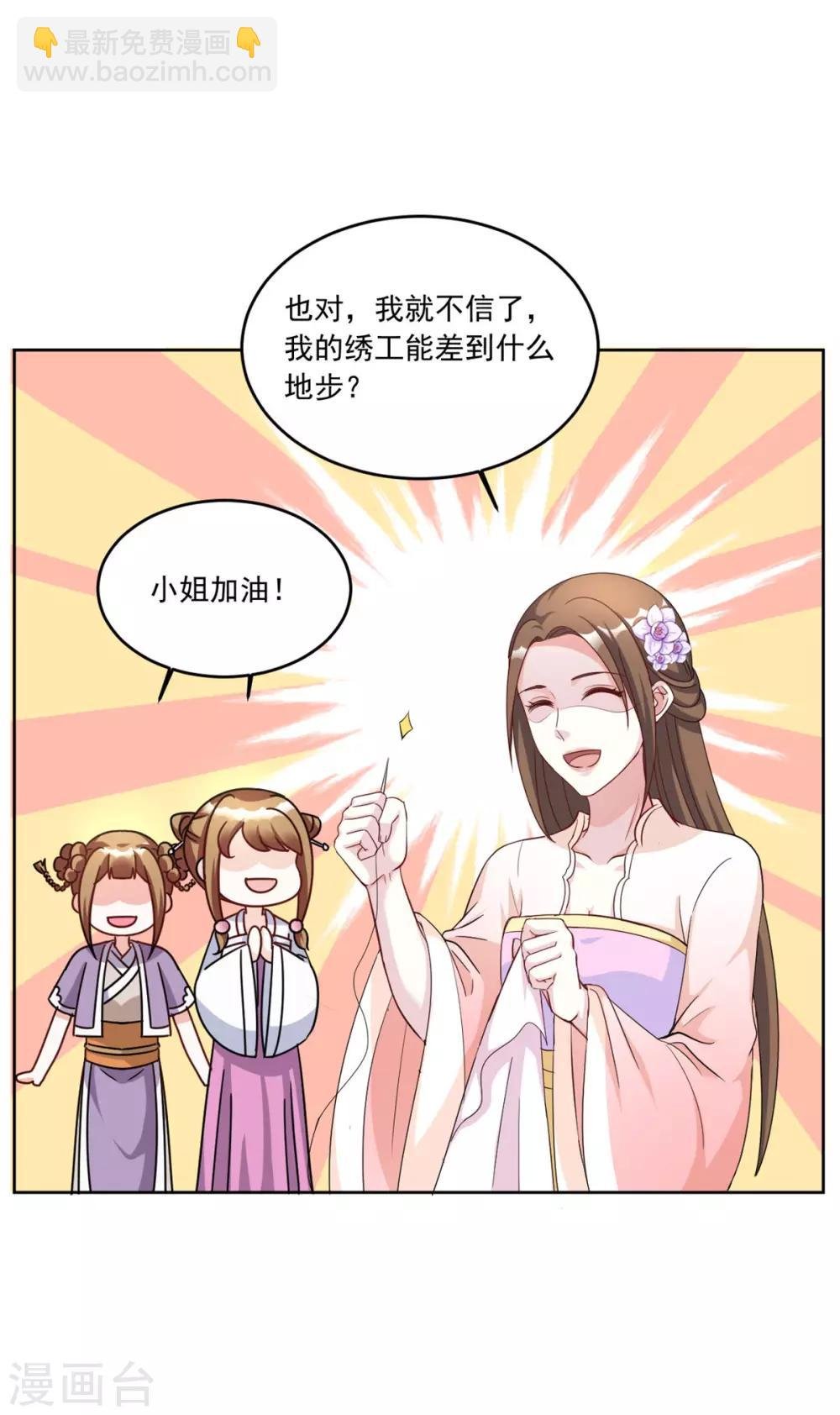 第116话 根本做不到啊摔！