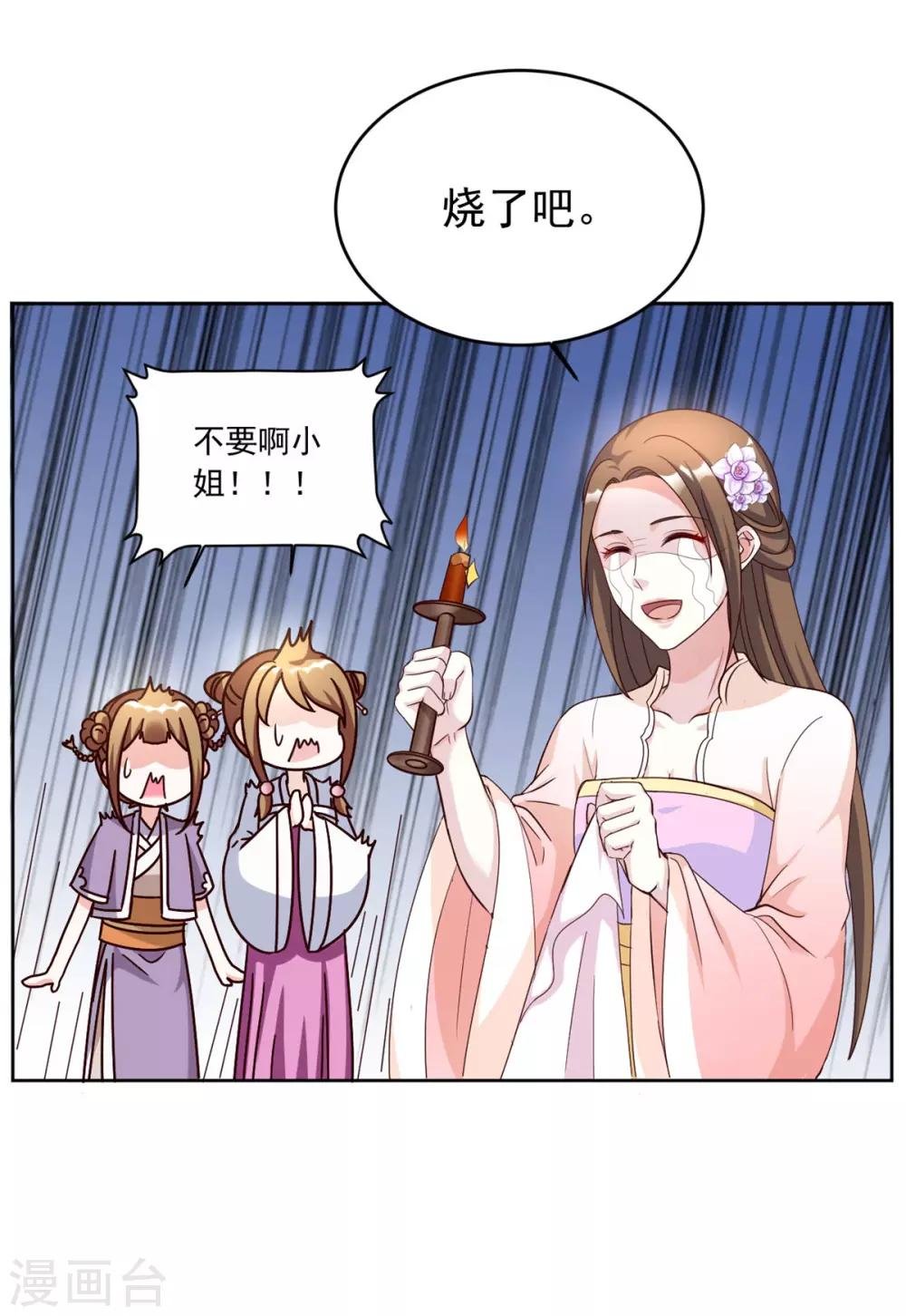 第116话 根本做不到啊摔！