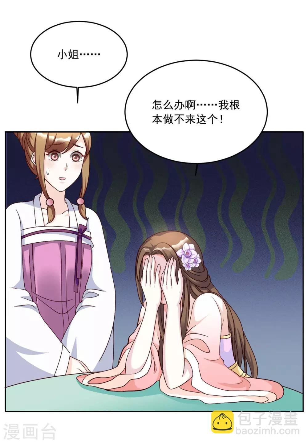 第116话 根本做不到啊摔！