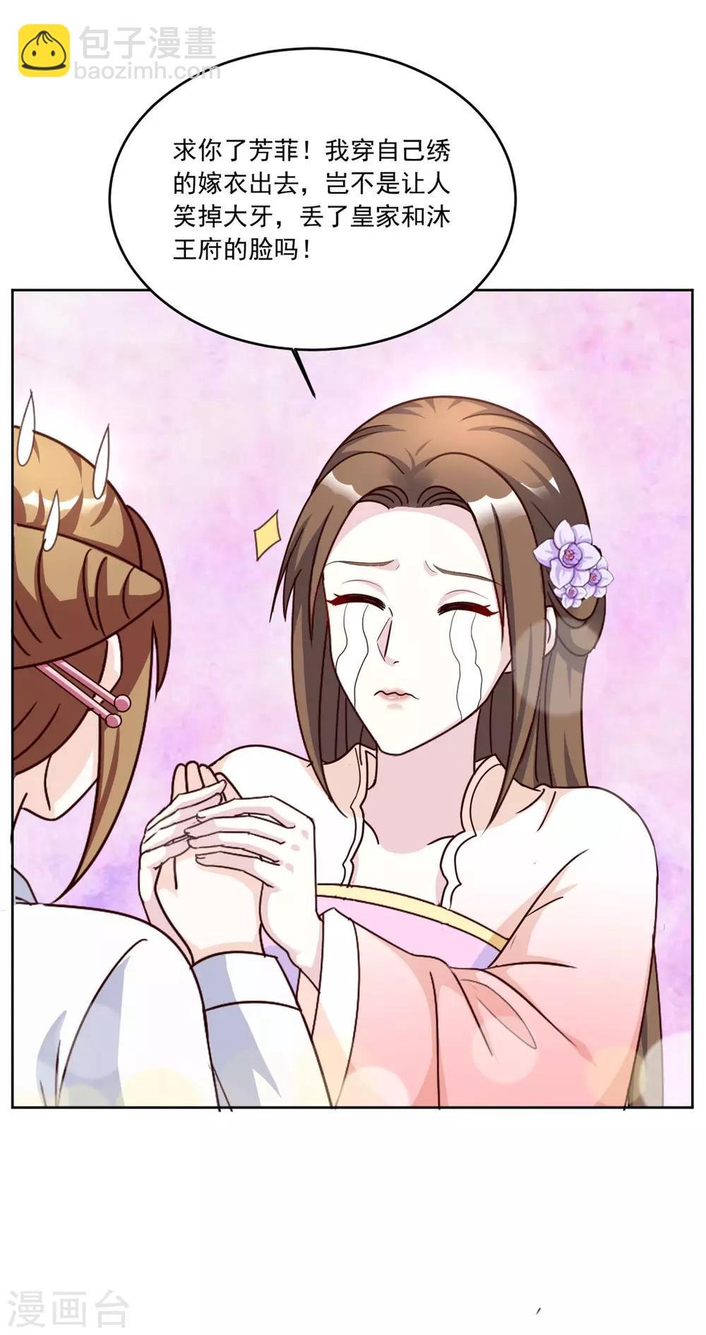 第116话 根本做不到啊摔！