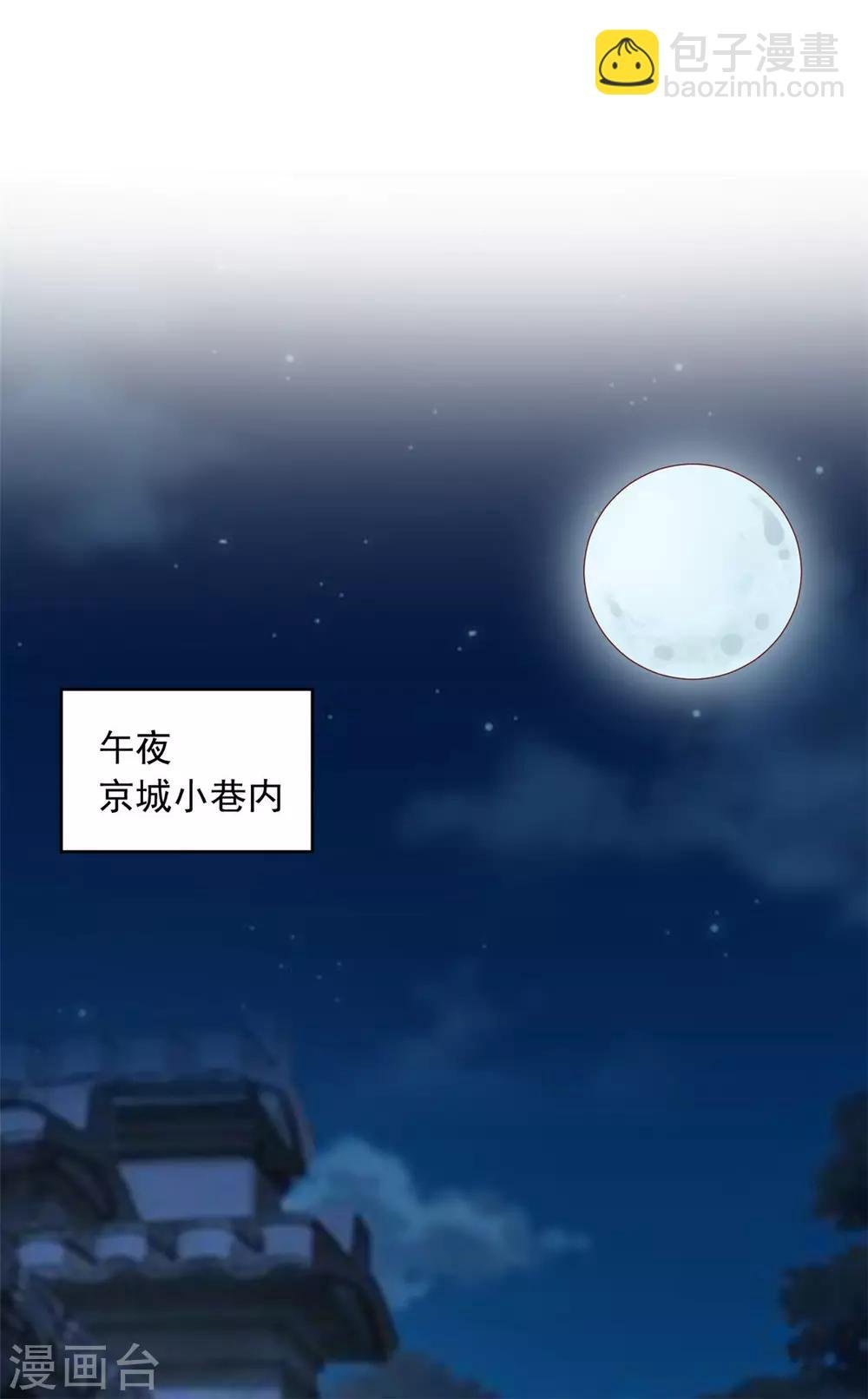 第117话 老毒物进京了