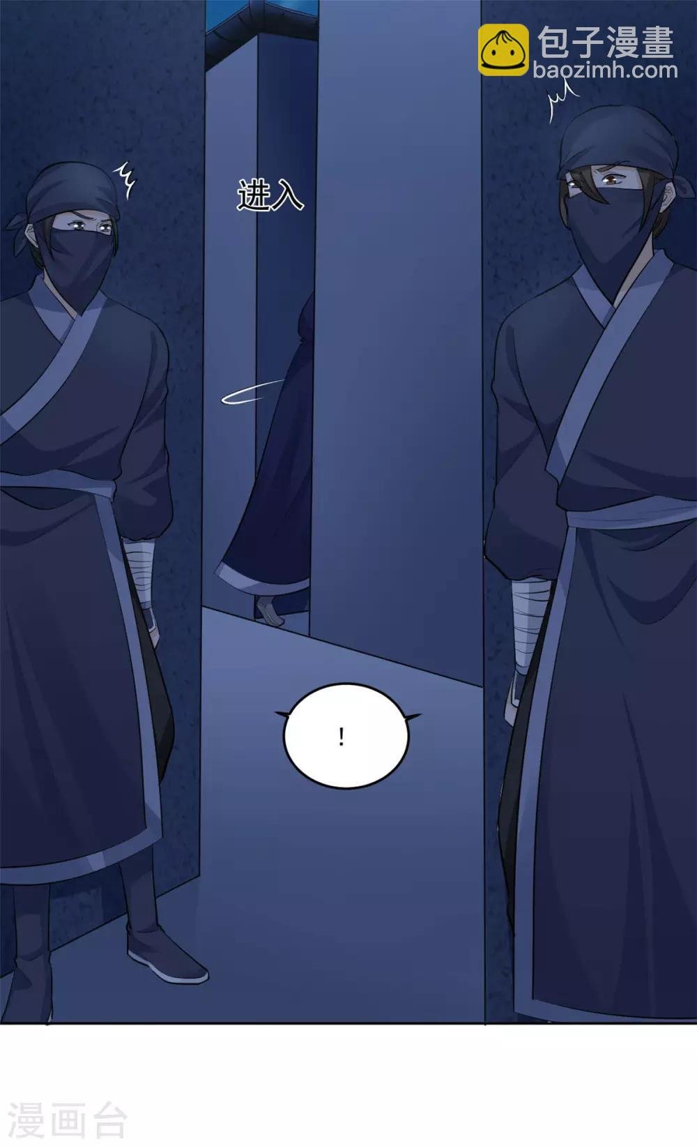 第117话 老毒物进京了