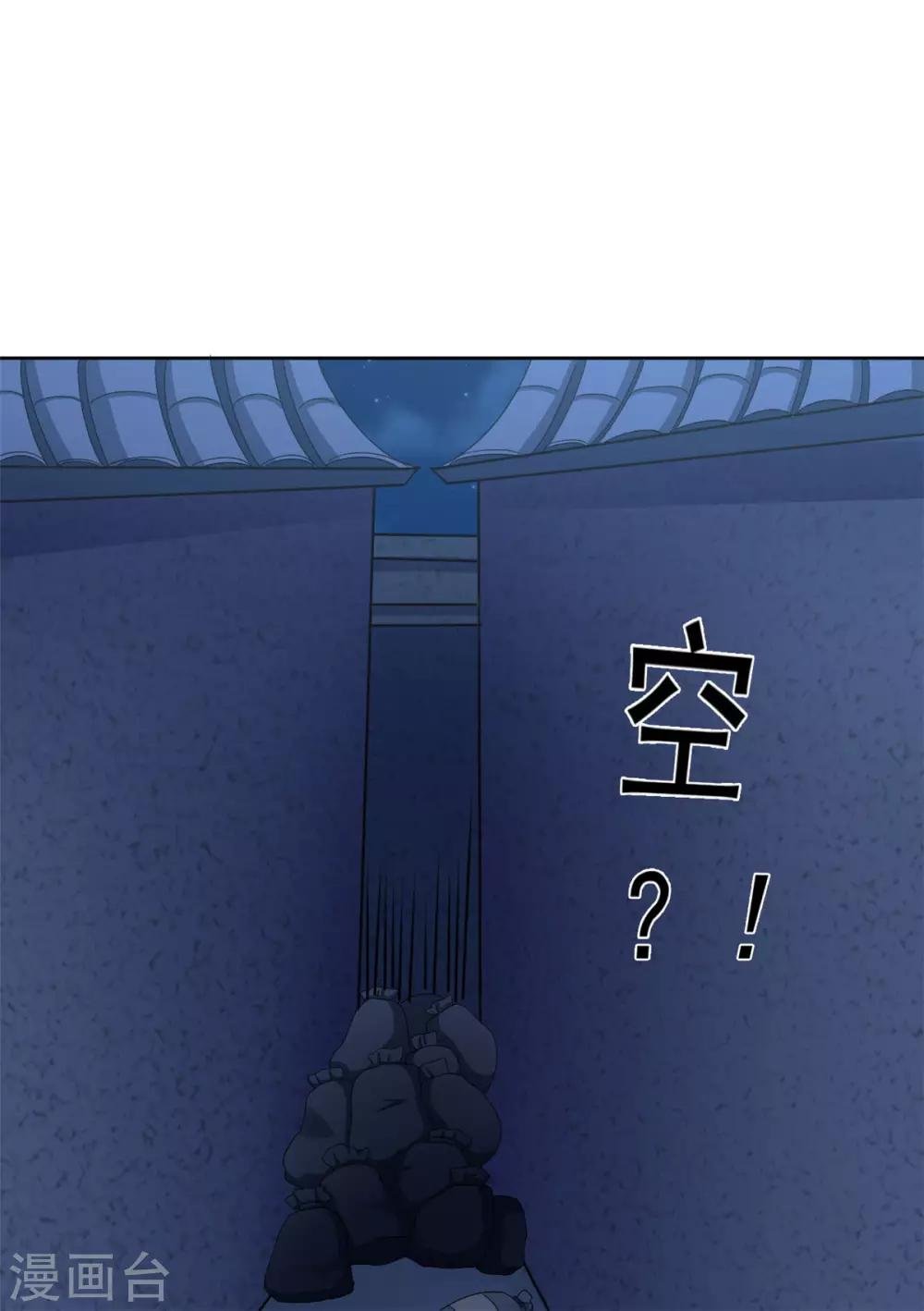 第117话 老毒物进京了