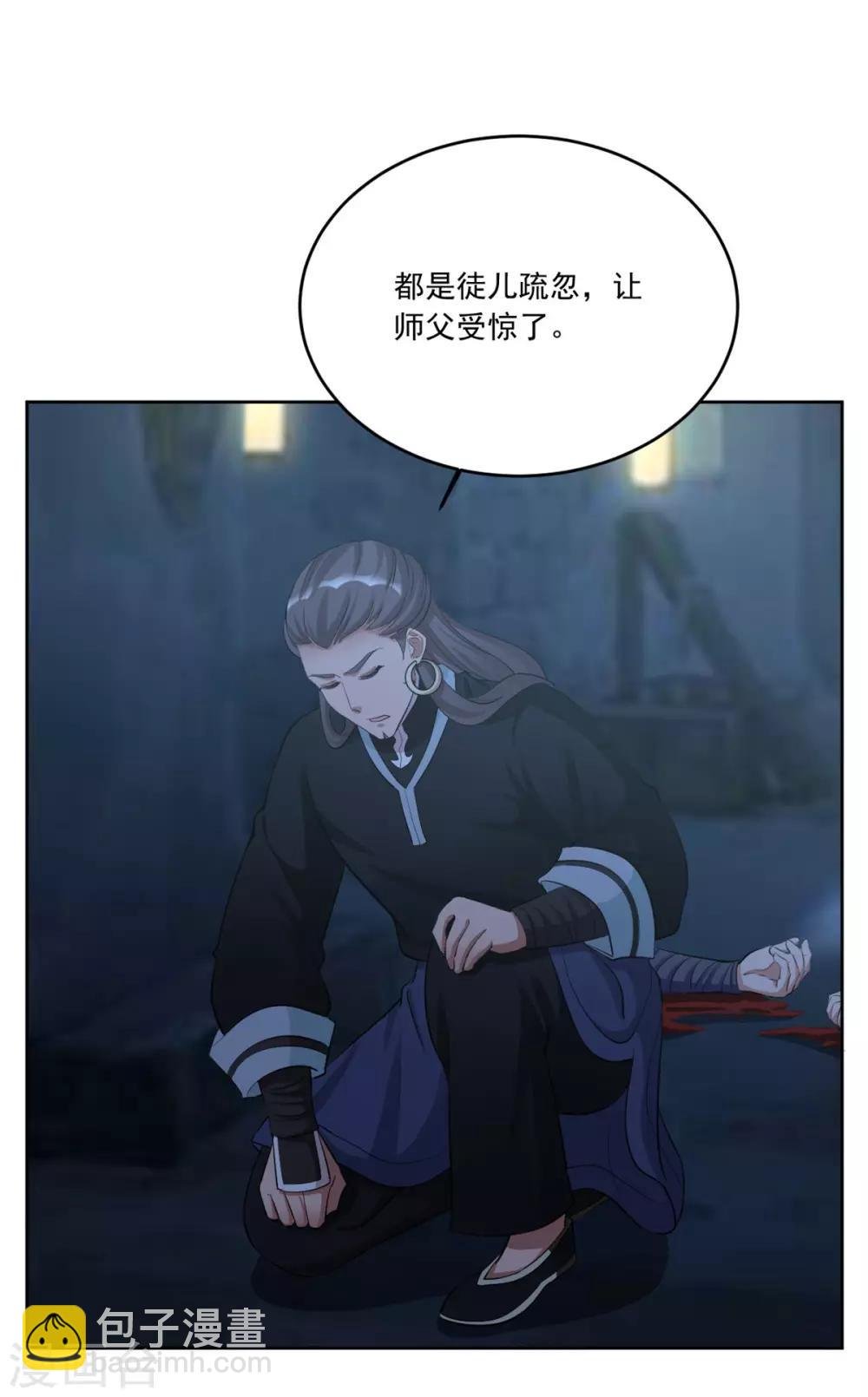 第117话 老毒物进京了