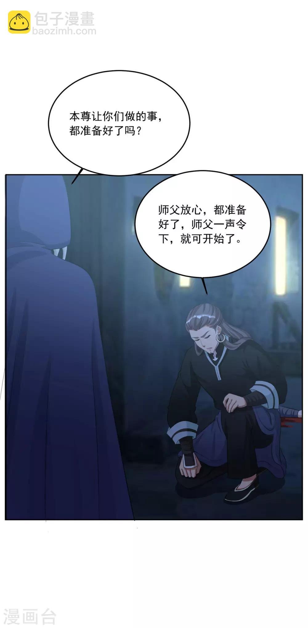 第117话 老毒物进京了