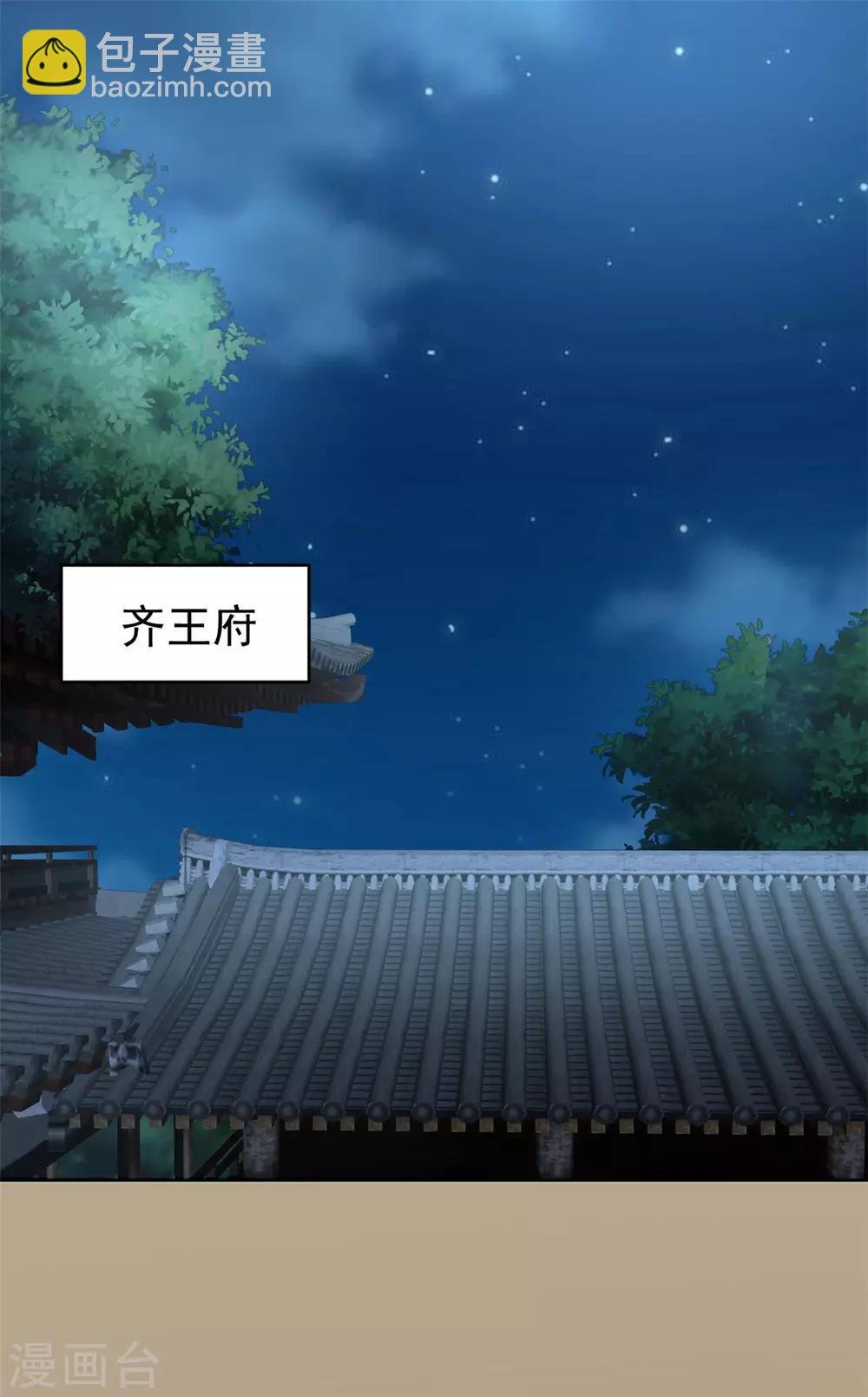 第117话 老毒物进京了