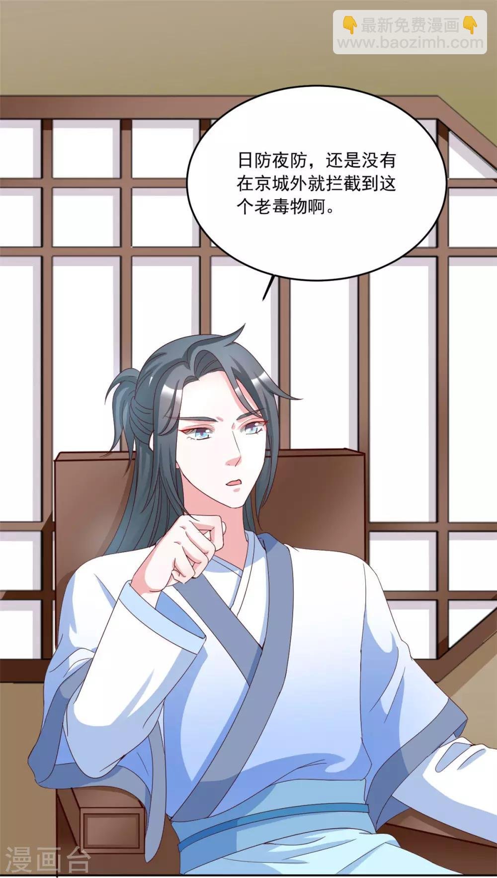 第117话 老毒物进京了