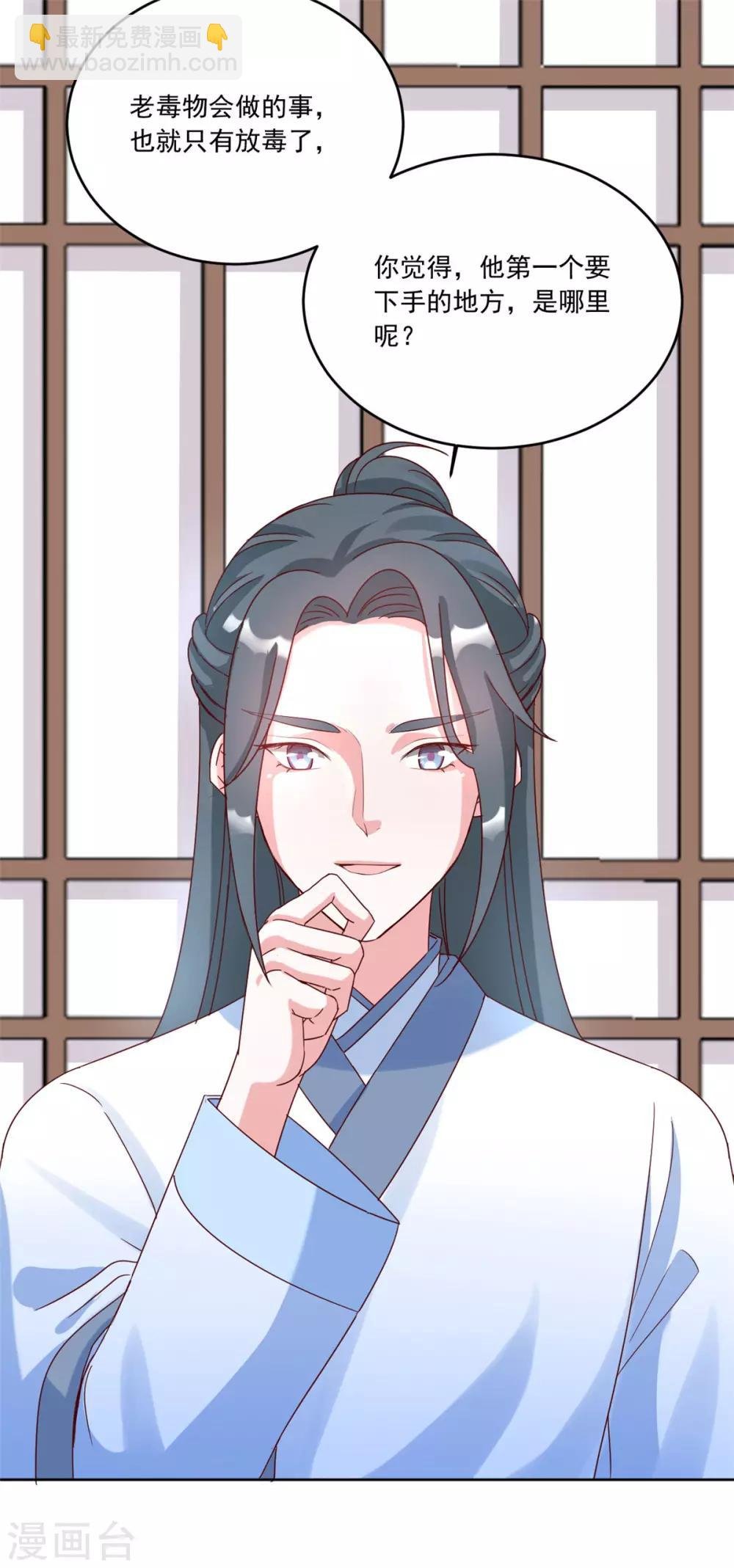 第117话 老毒物进京了