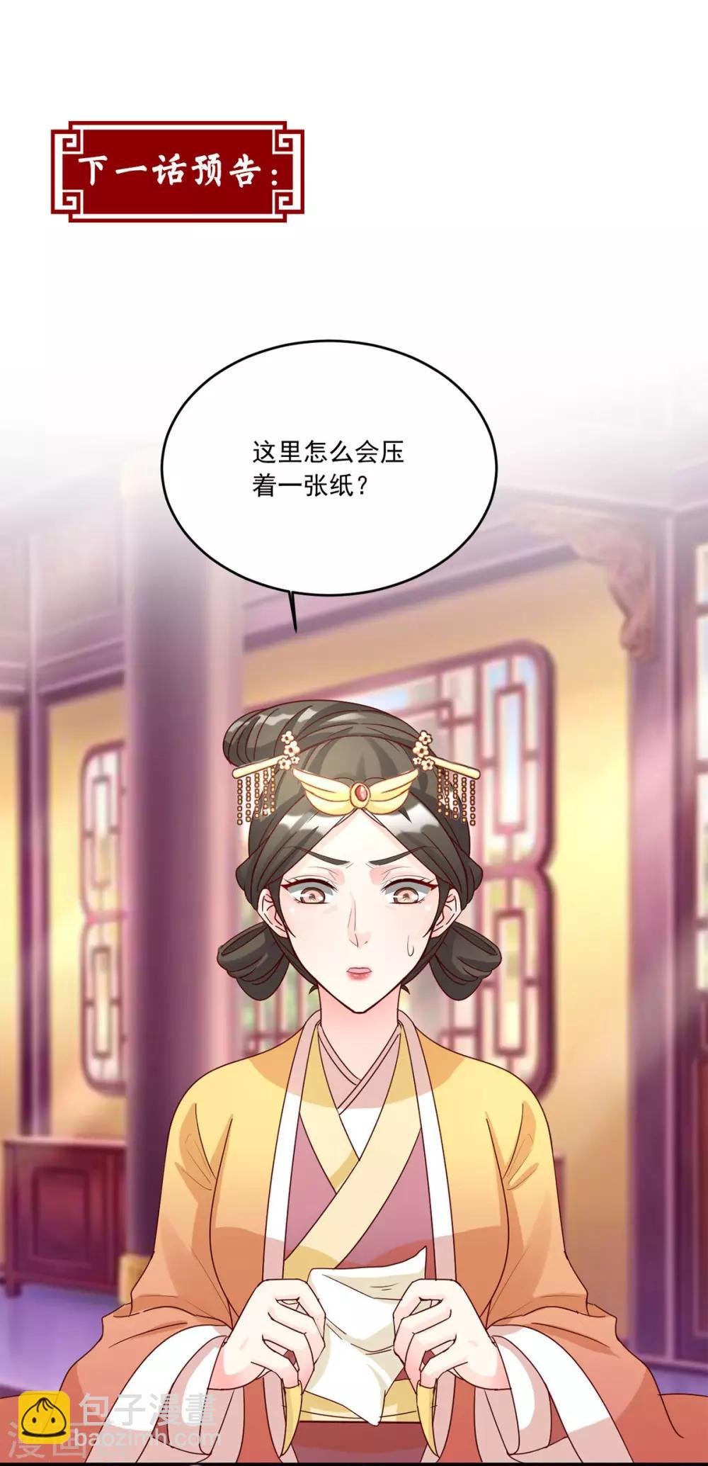 第117话 老毒物进京了