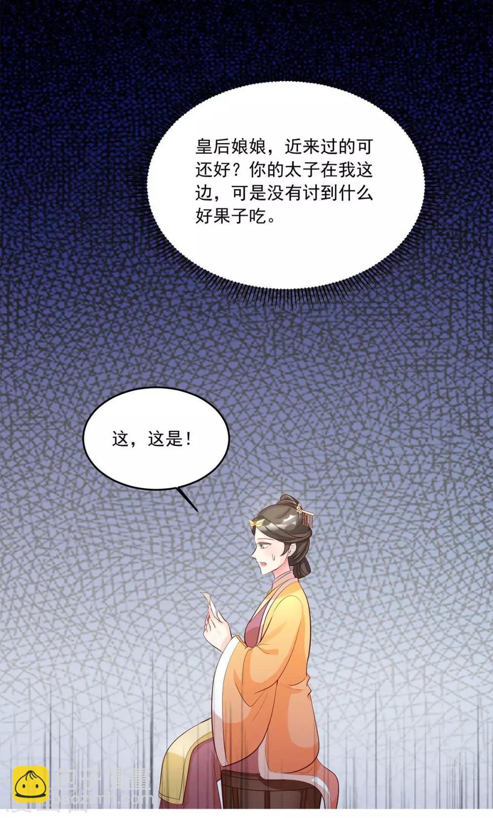 第117话 老毒物进京了