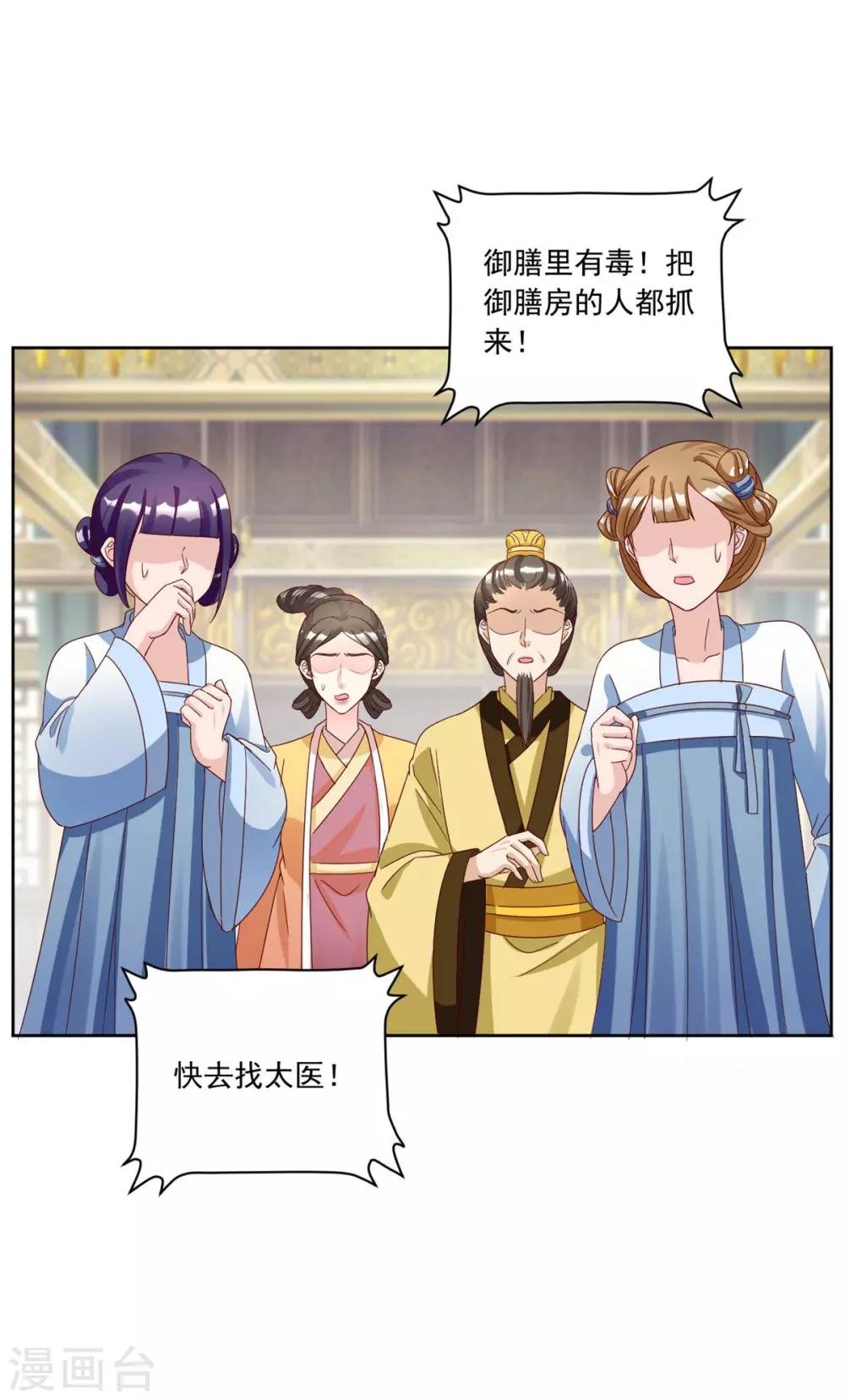 第118话 怪事一件接一件