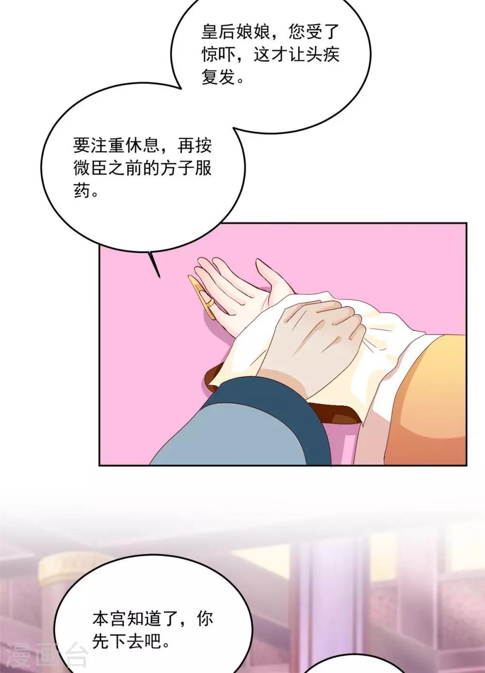 第118话 怪事一件接一件