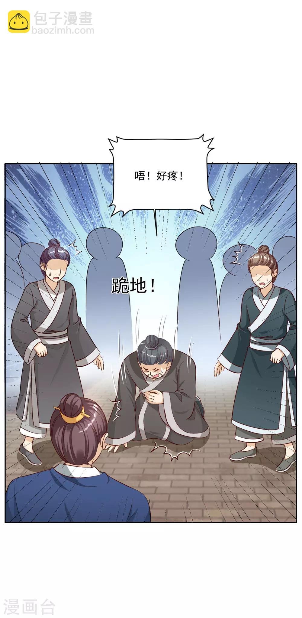 第118话 怪事一件接一件