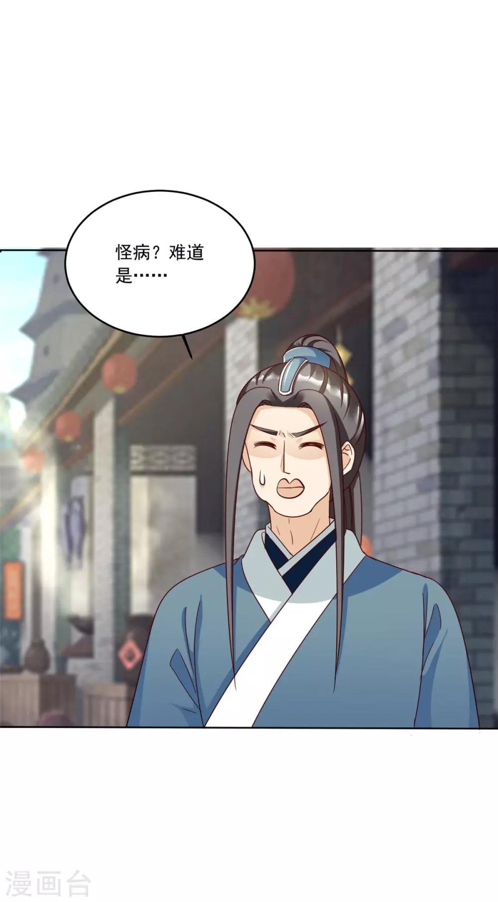 第118话 怪事一件接一件
