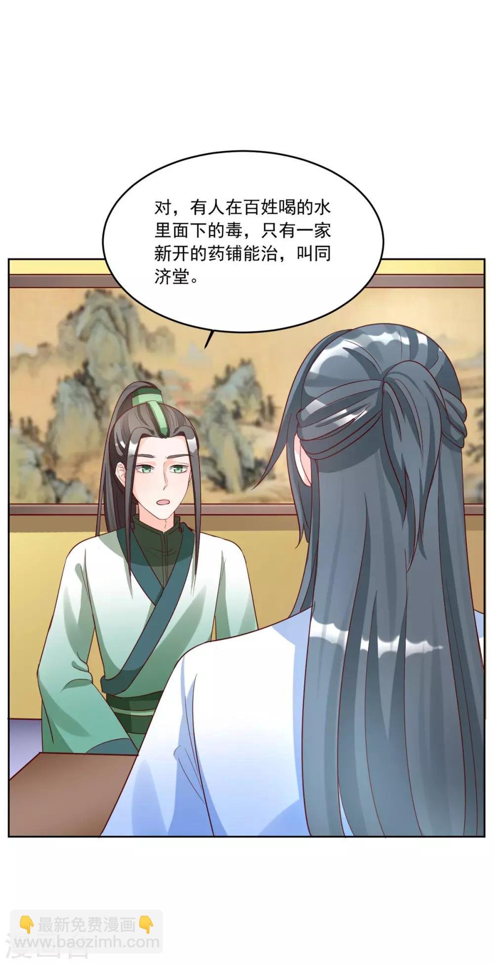 第119话 西域神草