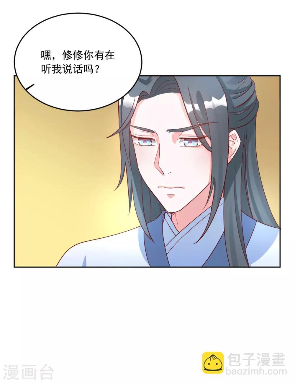 第119话 西域神草
