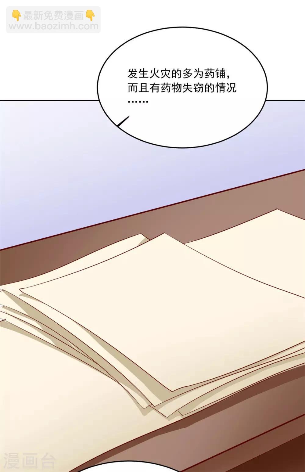 第119话 西域神草
