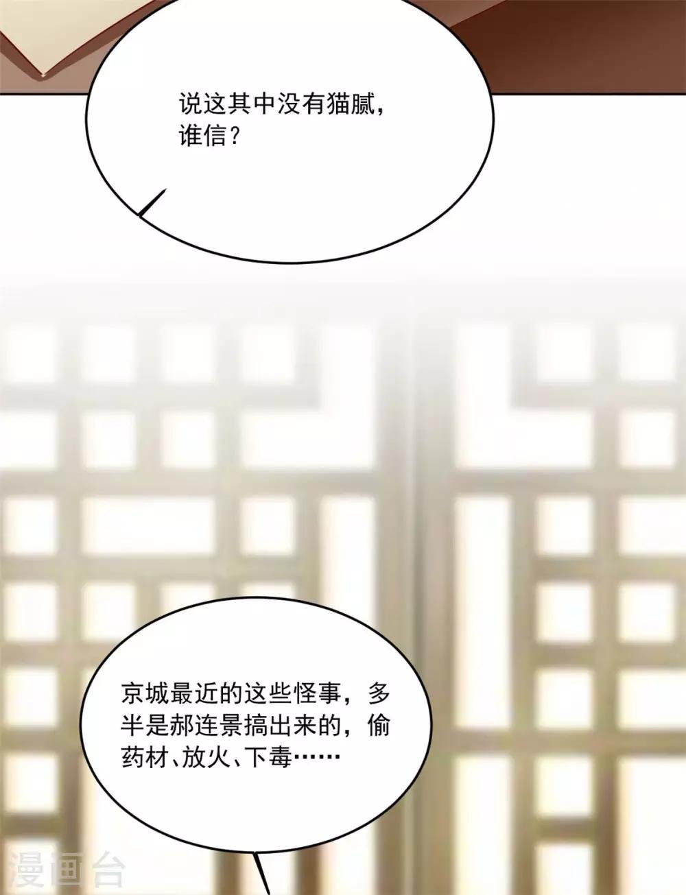 第119话 西域神草