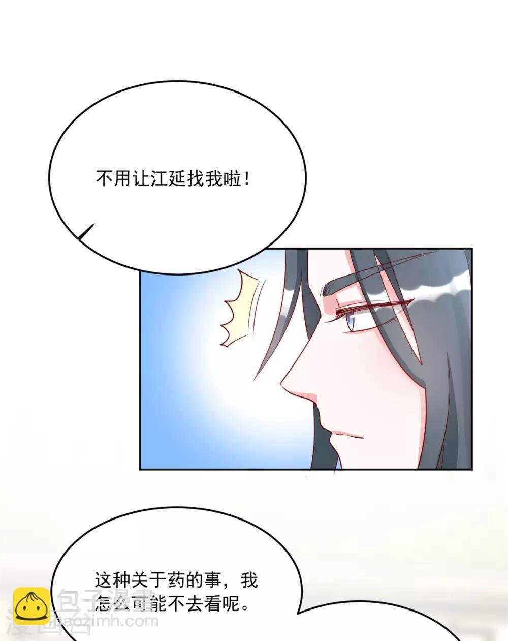 第119话 西域神草