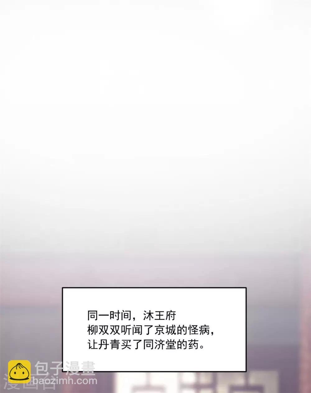 第119话 西域神草